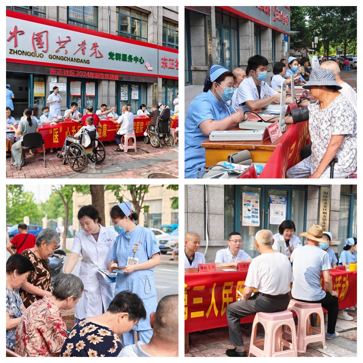 铜陵市第三人民医院开展“医师节”义诊活动